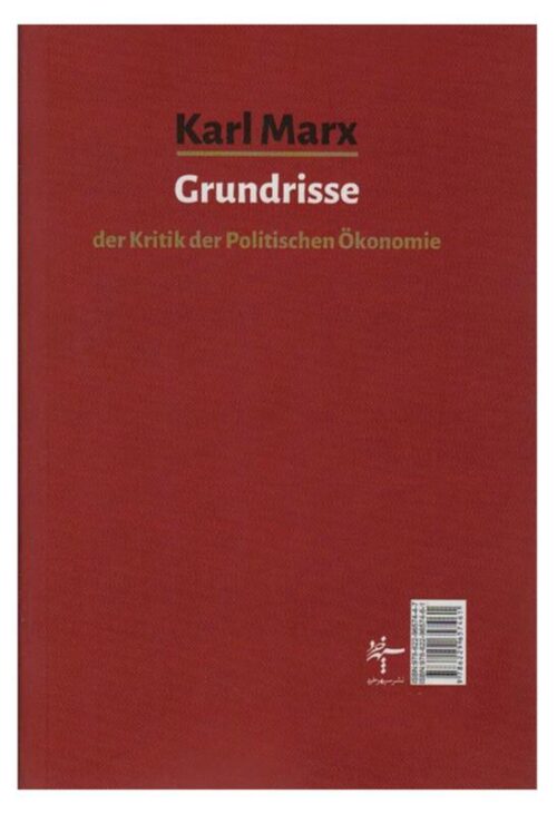 گروندریسه (دو جلدی)     <>   Grundrisse (2 vol.)